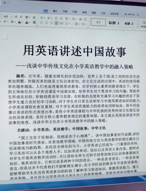 向世界讲述中国式现代化的故事(侨界传真)