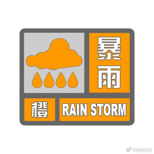 湖北省夷陵区发布暴雨橙色预警