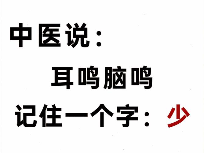 耳鸣不是老年人的专利!这种奇怪的声音,别当“耳旁风”!