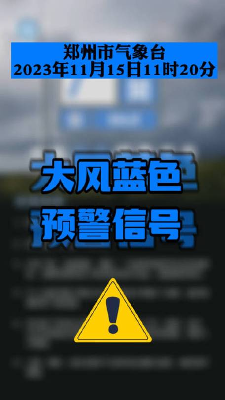 贵州省绥阳县发布大风蓝色预警_2