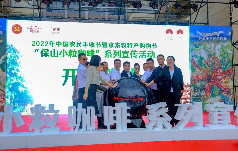 第三届京东农特产购物节线下启动