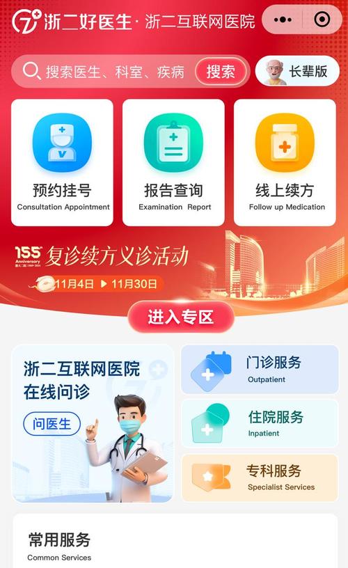 北京建立统一基层预约转诊平台22家市属医院向平台投放全量号源