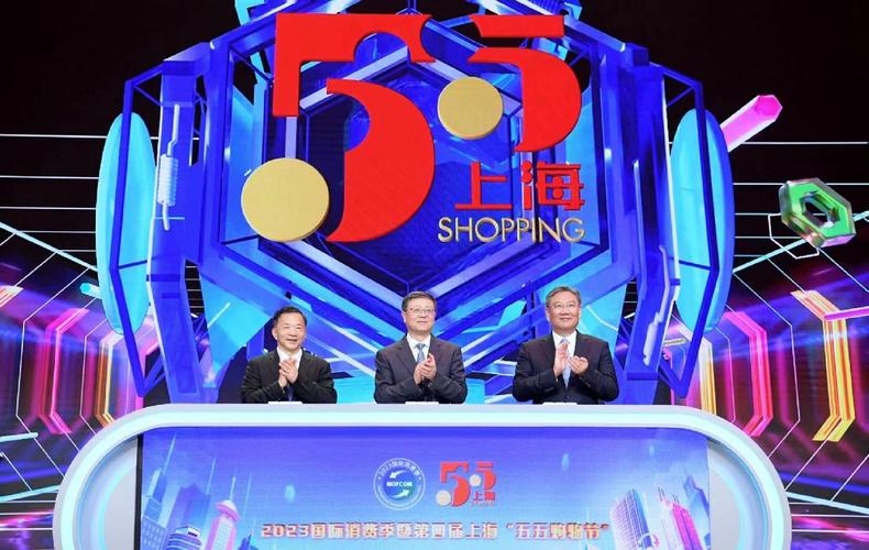 第五届上海“五五购物节”将于4月下旬举办