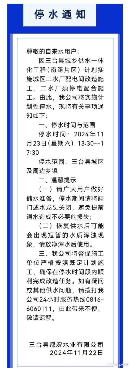 下周一、周二停水降压!涉及昆明这些路段,请居民提前备水