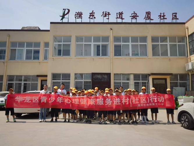 浙江台州:心理服务进社区