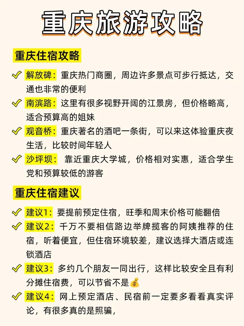 重庆加强“两节”期间监管力度 包括年夜饭预订等66项内容