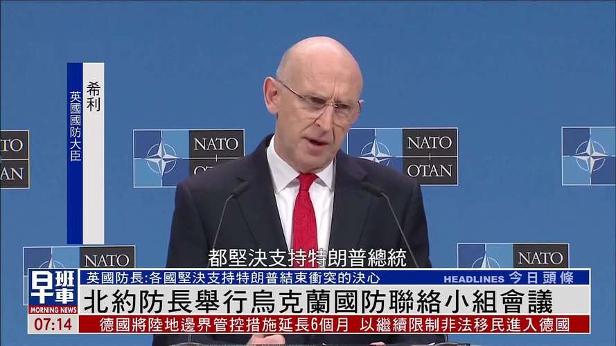 美防长与北约秘书长通电话 讨论乌克兰国防联络小组会议等问题