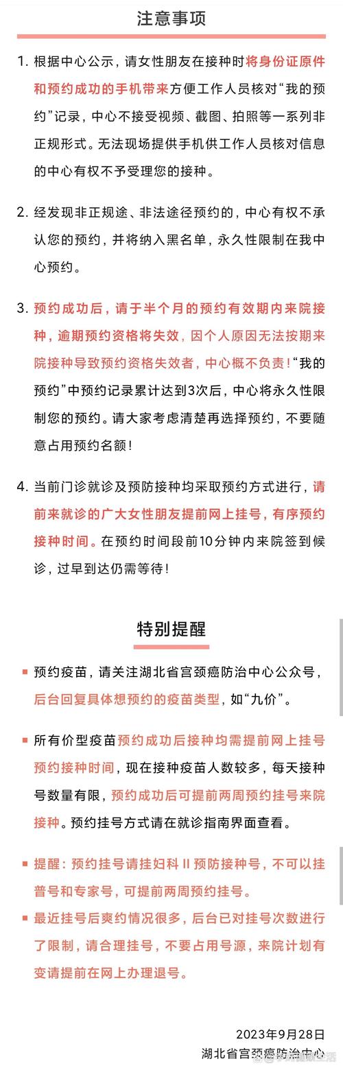海南博鳌和睦家即日起开放9-14岁九价HPV疫苗接种服务