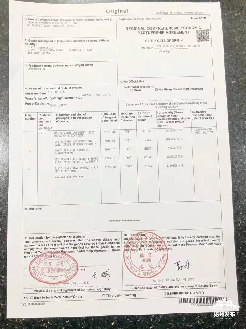 去年粤省内海关签发RCEP出口原产地证书8.4万份