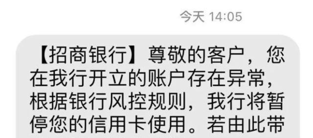 知名机构办了卡,他也“中招”了