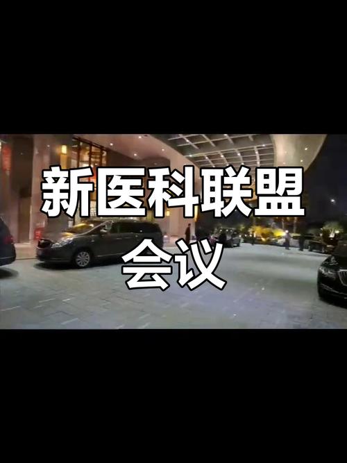 跑出新医科发展加速度