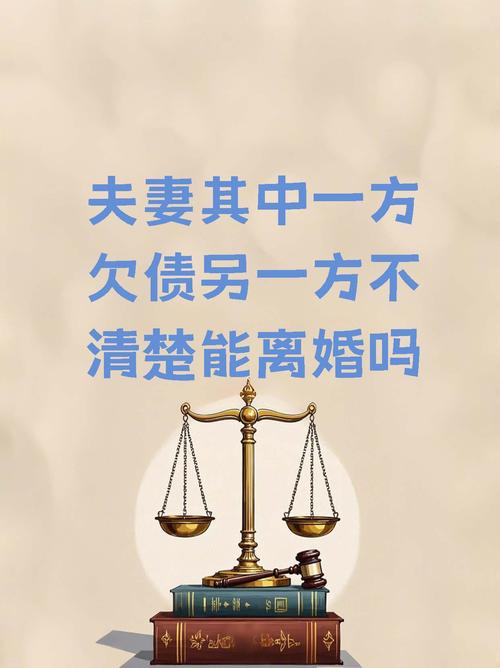 夫妻闹离婚,女方“欠债”要求男方一起承担!法院发现猫腻!
