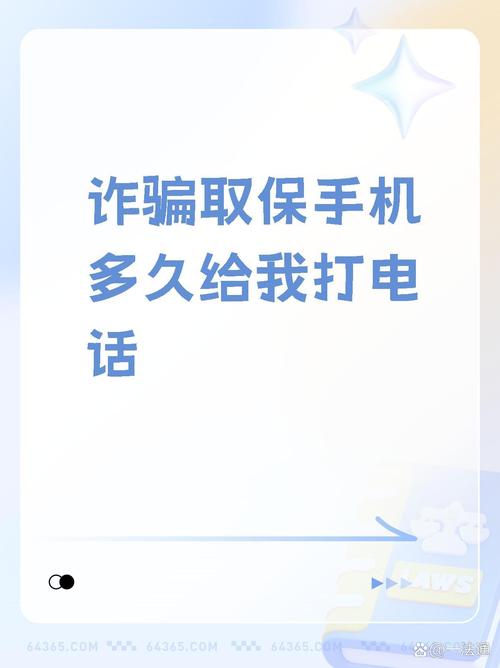 神秘来电骗走阿婆400万元 可这个固定电话几天前就已停用……