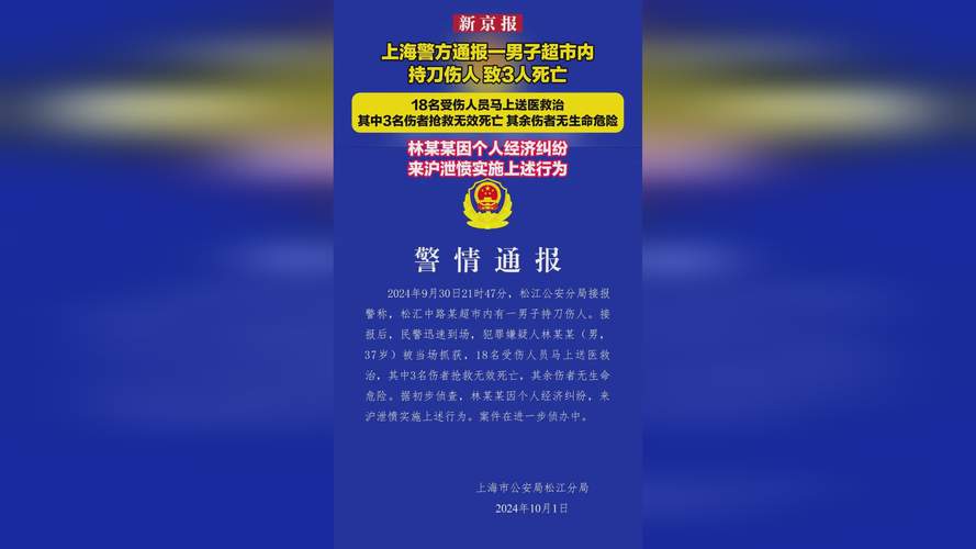 上海警方:谢某,刑拘!一周内两次……详情披露↗