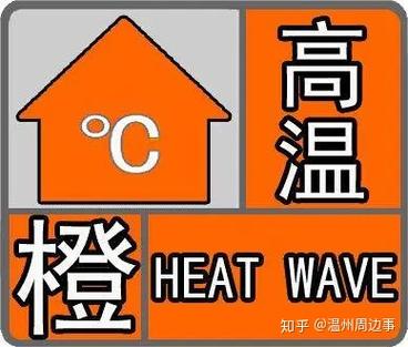 四川省阆中市发布高温橙色预警