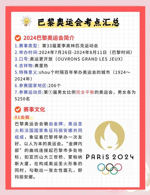 风暴眼|得偿夙愿!中国花游几代人奥运金牌梦在巴黎实现