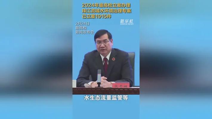 最高检调研组到宣威调研 督办珠江流域水环境治理专案