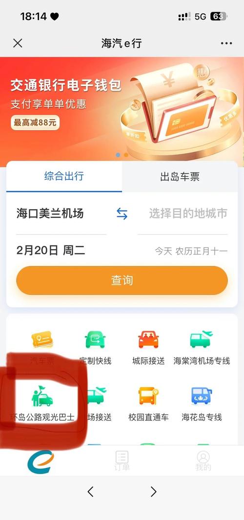 畅享美好出行新体验 三亚海棠湾滨海巴士专线等你来