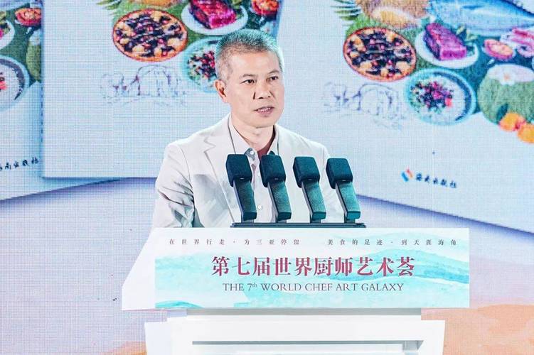 “第七届世界厨师艺术荟”在三亚举行