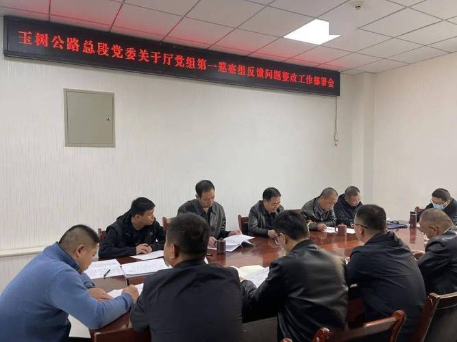青海玉树:推动巡察整改工作全面落实见效