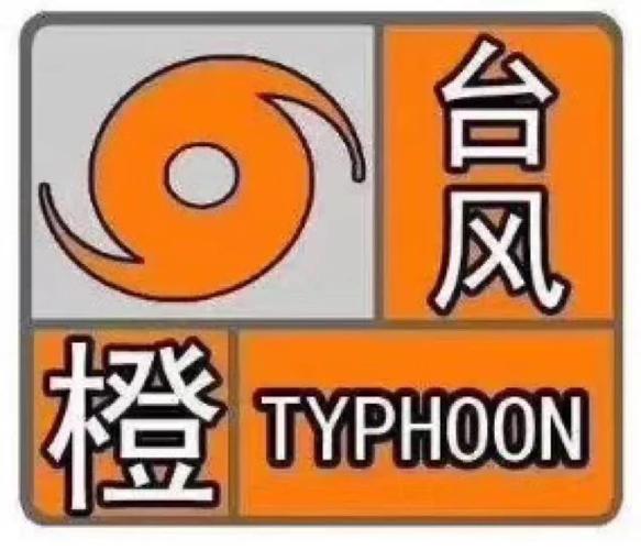 吉林省伊通满族自治县发布暴雨橙色预警