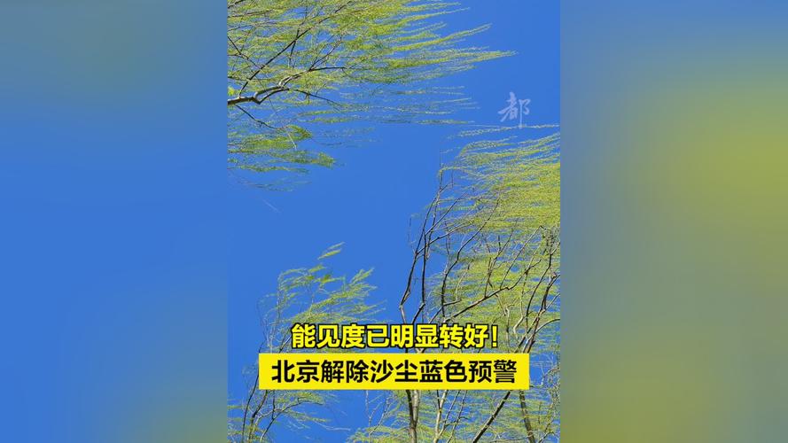吉林省宁江区发布沙尘蓝色预警
