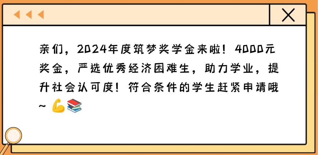 @家庭经济困难学生 筑梦奖学金项目启动 计划5年奖励10万人
