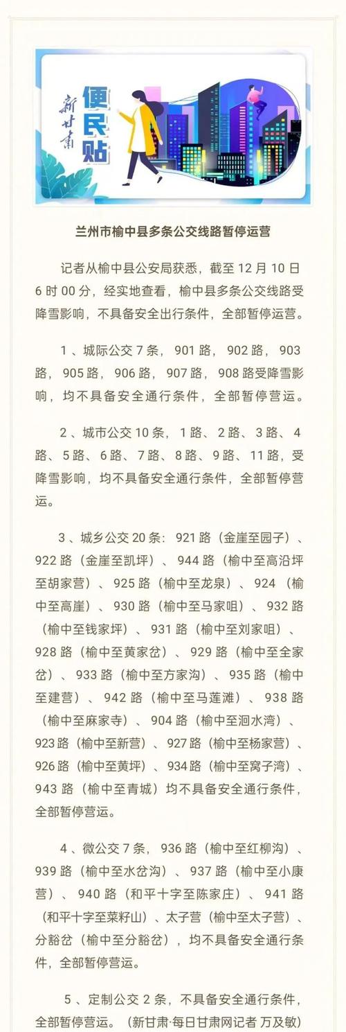 受降雨影响 甘肃部分路段实施临时交通管制