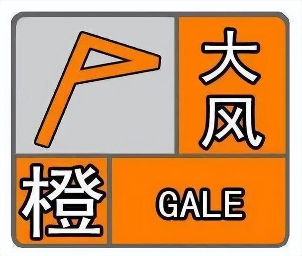 新疆维吾尔自治区阿合奇县发布大风橙色预警_1
