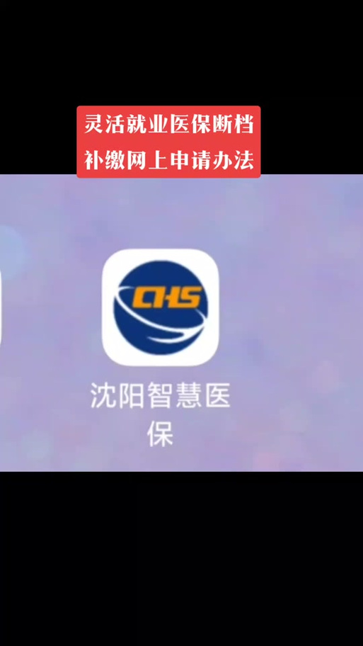 山东6项医保待遇“即申即享” “一网通办”广泛铺开