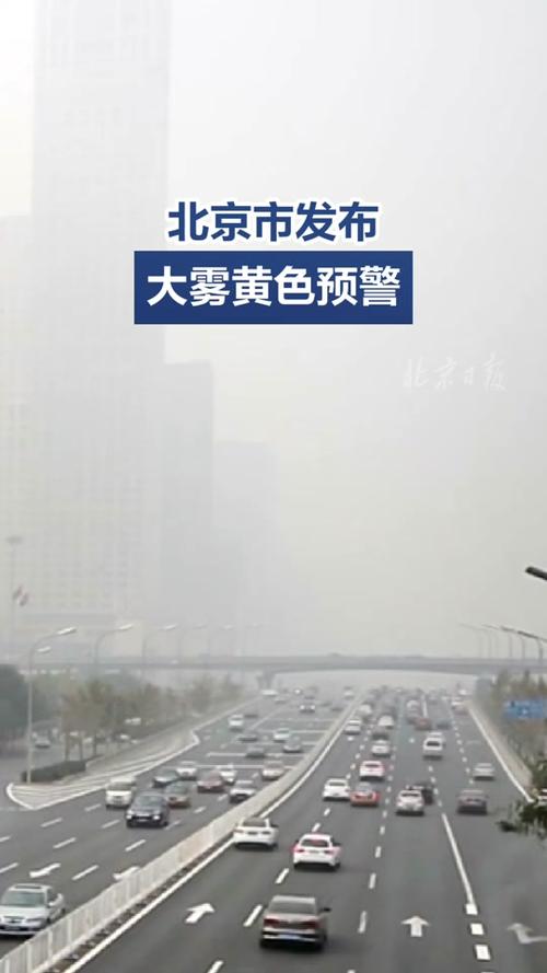 黑龙江省呼中区发布大雾黄色预警