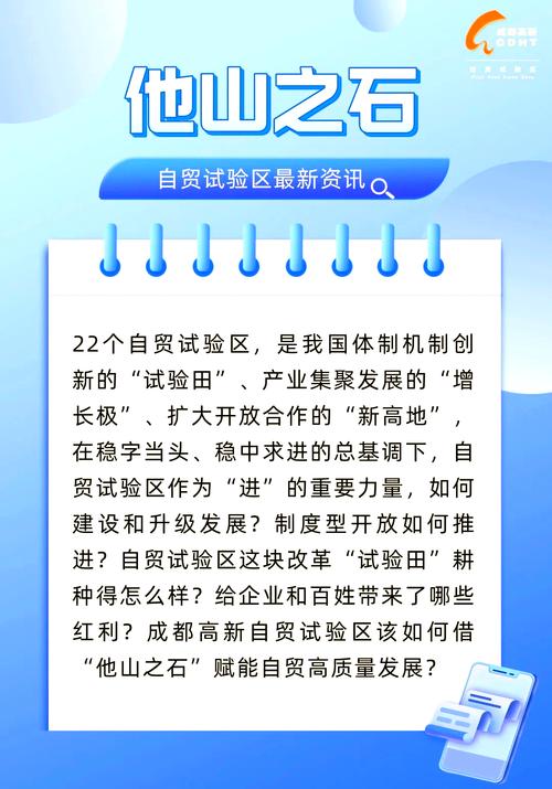 广西出台促进自贸试验区高质量发展行动计划