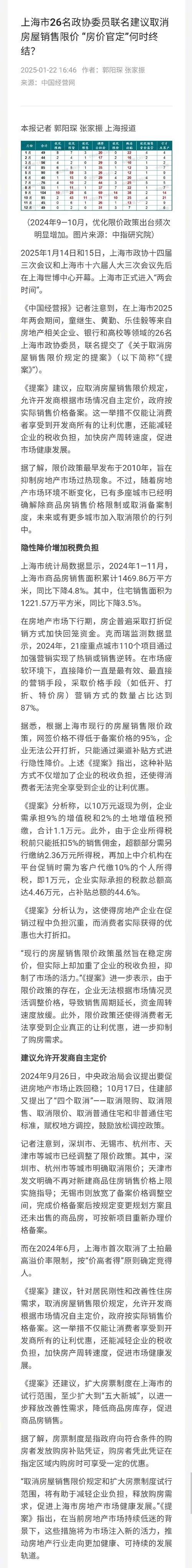 “先租后售”“免审即享”上海发布30项工业新举措→