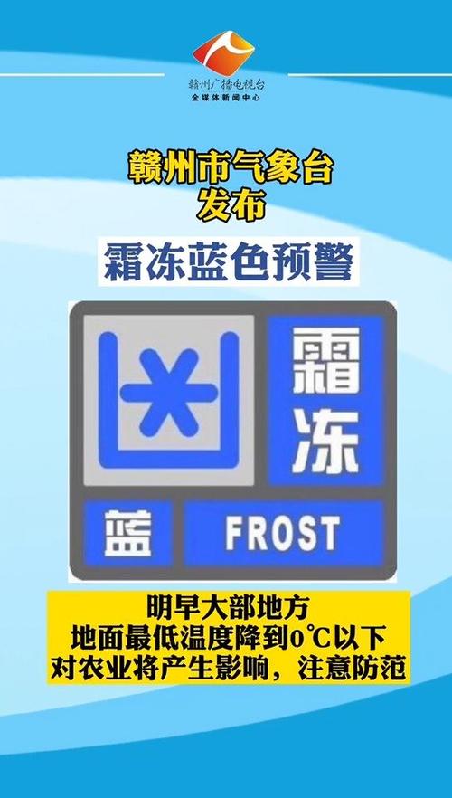 青海省同德县发布霜冻蓝色预警