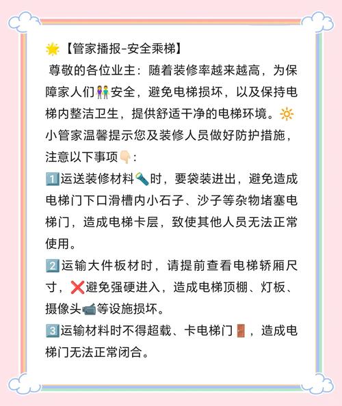 河北衡水——“小切口”立法守护电梯安全