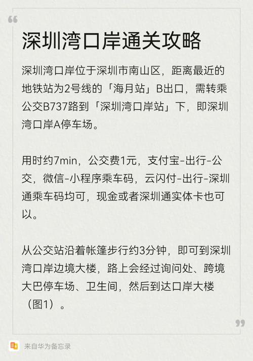 通关指南请收好!端午假期深圳各口岸客流峰值或突破86万人次
