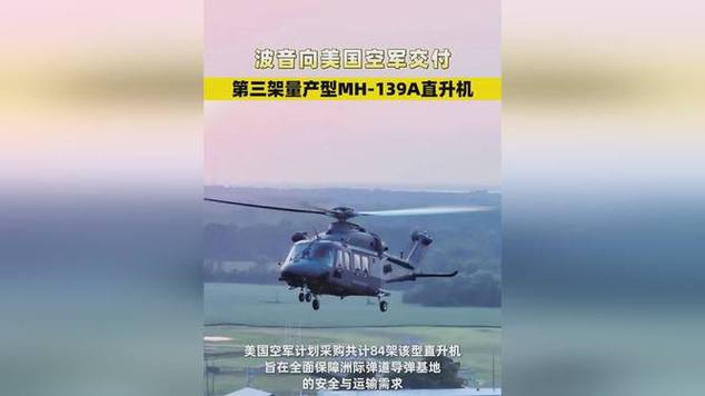 美国联邦航空管理局审查飞机直升机混合交通量大的机场