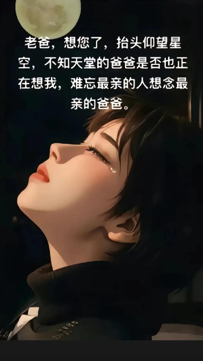 “住在监控里”的爸爸,我想你了!
