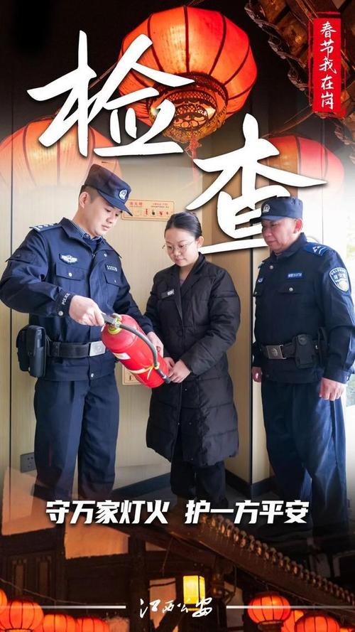 守望万家灯火——公安民警坚守岗位维护除夕安全稳定