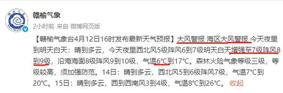 重庆市大足区发布大风黄色预警
