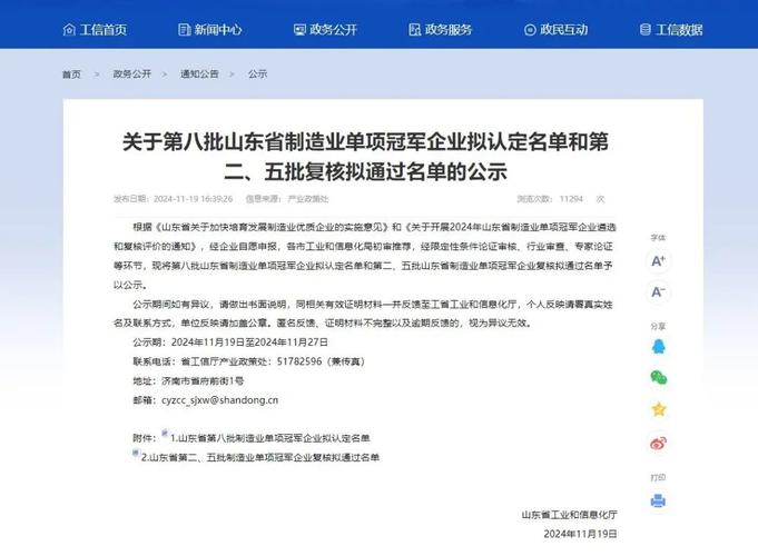 首批甘肃省制造业单项冠军企业公布 兰州7家企业榜上有名