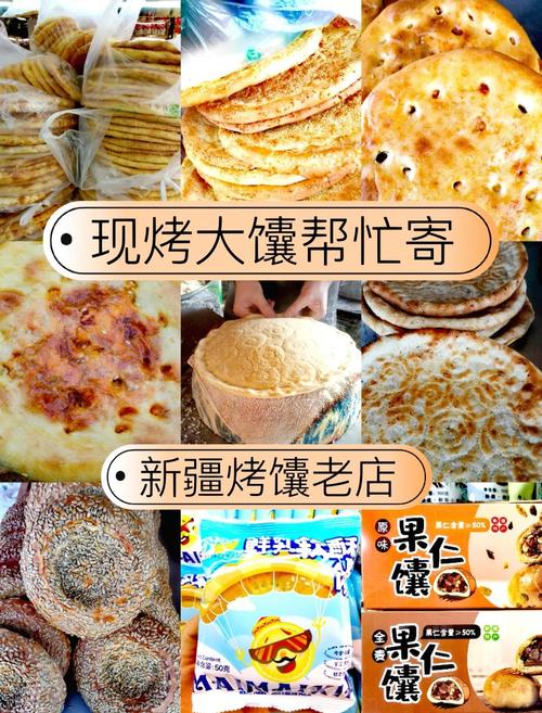 5000串羊肉串、2000个馕免费吃!三名新疆小伙文昌锦山镇送爱心