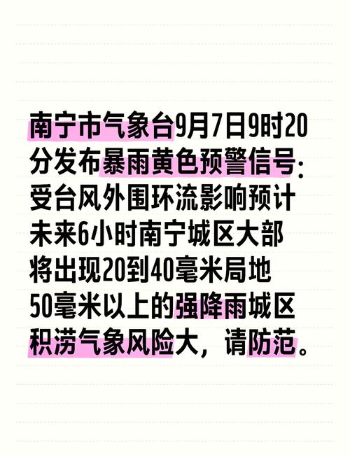 暴雨黄色预警继续发布!广东广西等地部分地区将有大暴雨
