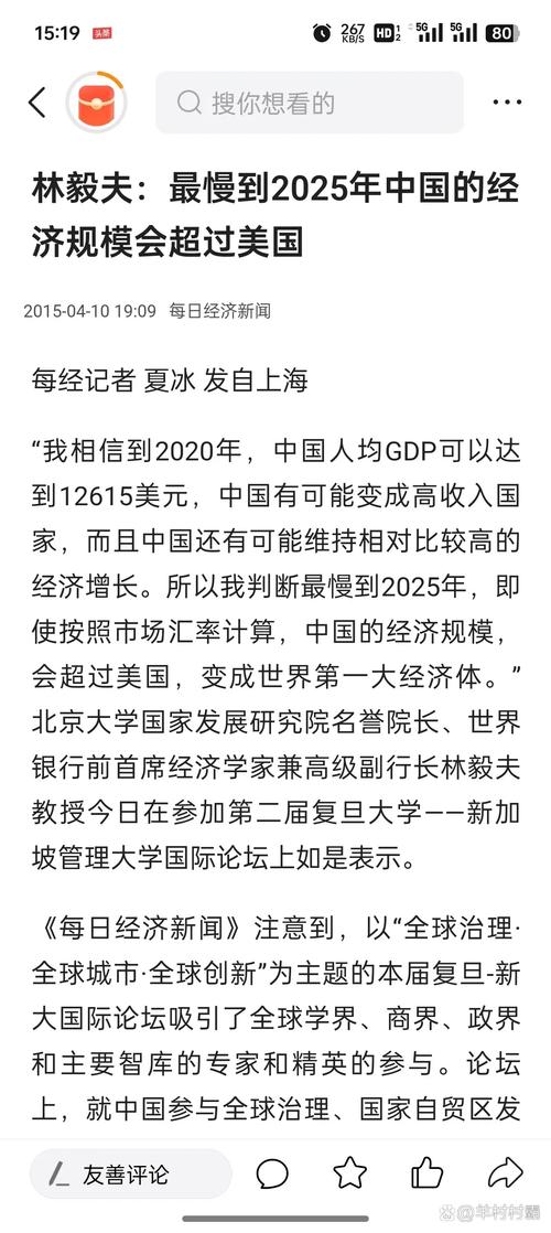 诺奖得主斯宾塞称中国“不可替代” 将保持“世界工厂”地位
