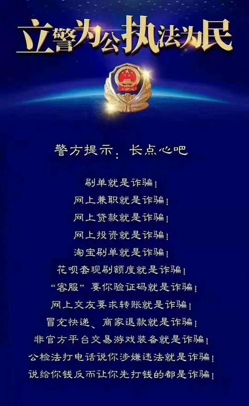 被假警察诈骗跟真警察撒谎!深圳一市民险被骗100多万 警方提醒