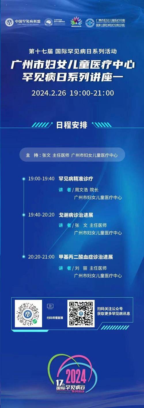 吉林“国际罕见病日”办义诊 助力罕见病早诊早治
