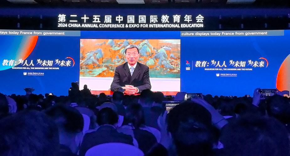第二十五届中国国际教育年会在京开幕