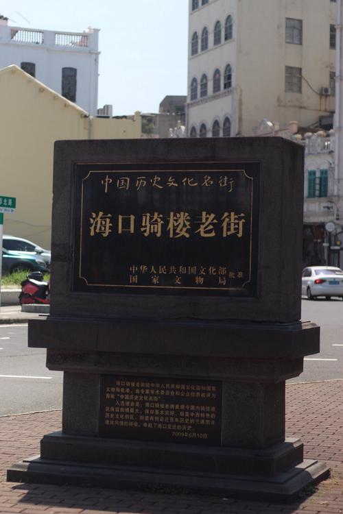 跟着央视“打卡”海口骑楼老街里的“非遗瑰宝”