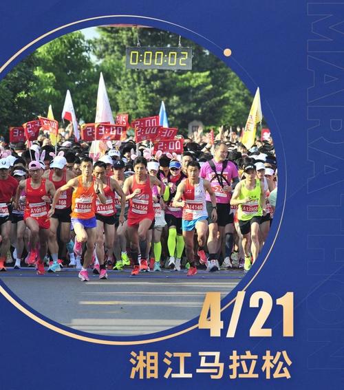 湖南今年将举办近200项省级群众体育赛事