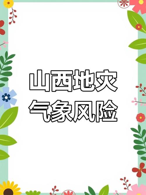 山西省离石区发布持续低温黄色预警